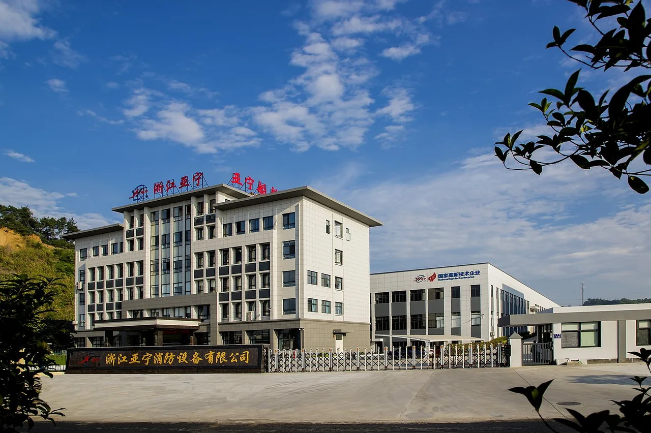 浙江亚宁消防设备有限公司总部园区实景